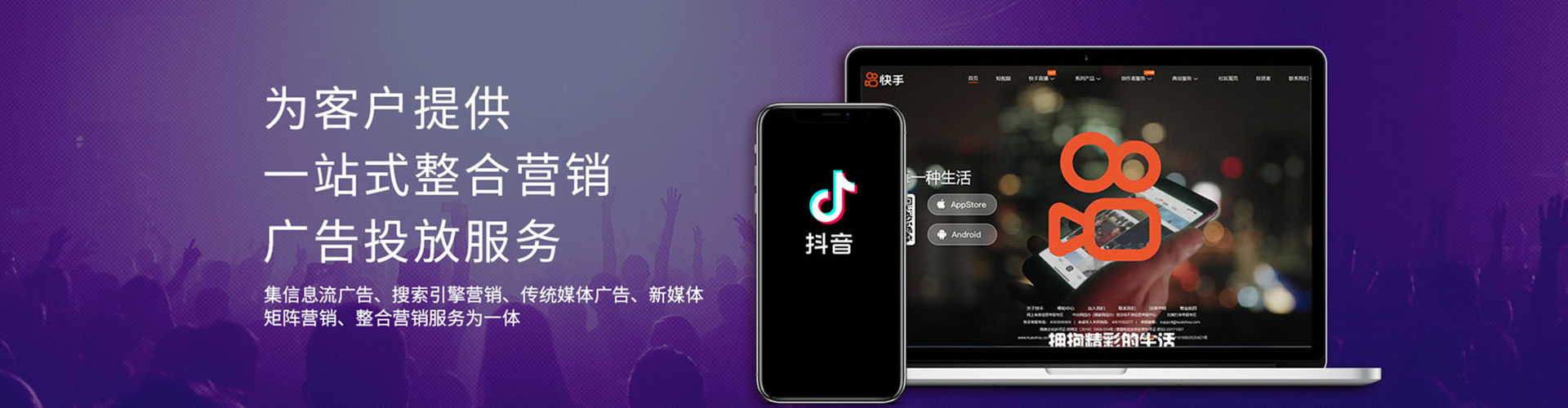 孟连快手信息流